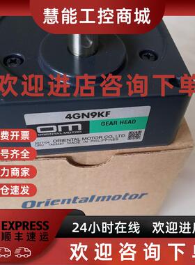 议价日本东方2GN100KF 4GN30S 4GN9KF GFS4G20FR中空减速器 波箱