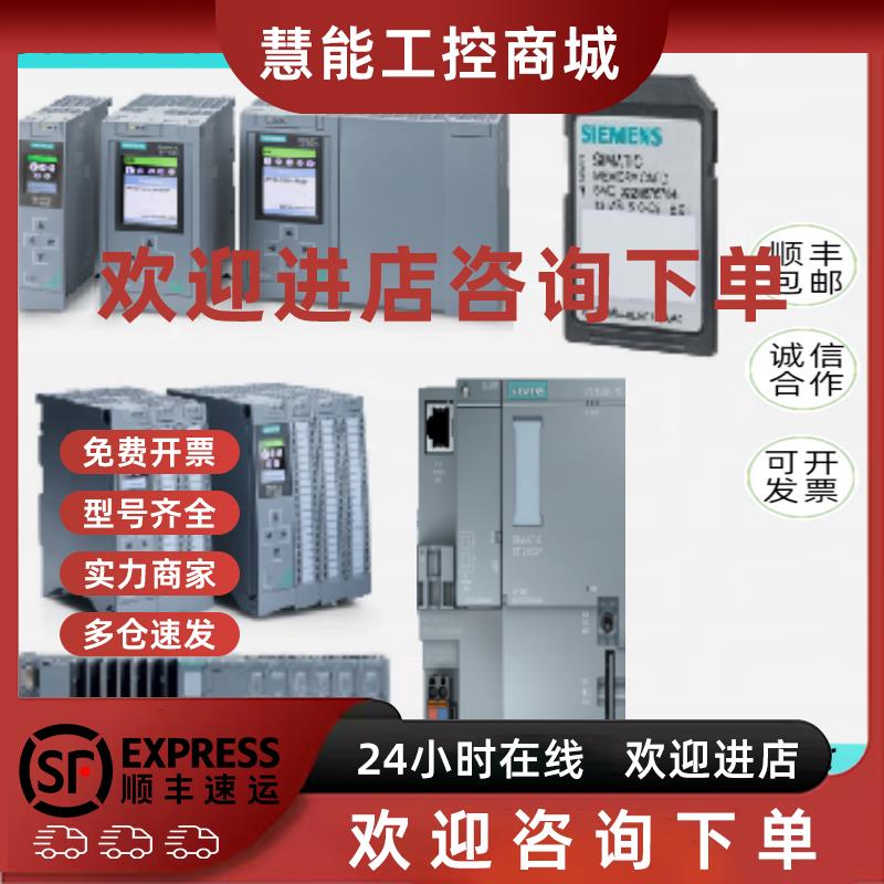议价西门子S7存储卡用于S7-1x00CPU33VFlash32GB6ES7954-8LT03-0A