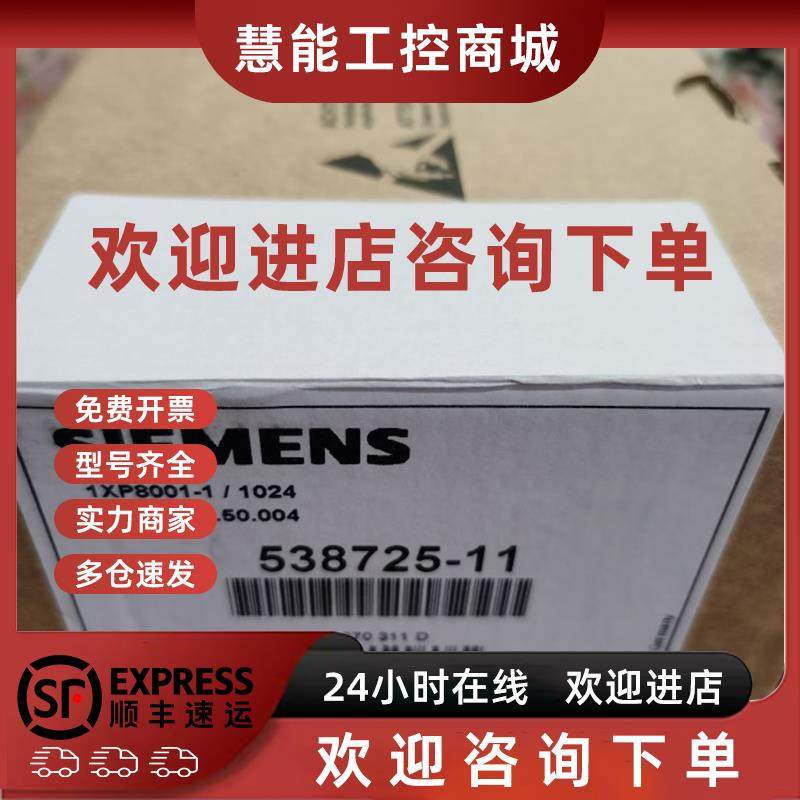 议价西门子旋转脉冲编码器1XP8001-1  1024 1XP8012  1XP8032-10