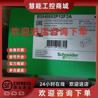议价BSH0552P12F2A/BMH0701P12A2A/BMH0702P12A2A原装施耐德伺服