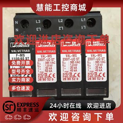 议价* 2801496 2880529 2801497一套 菲尼克斯 浪涌保护器 现货