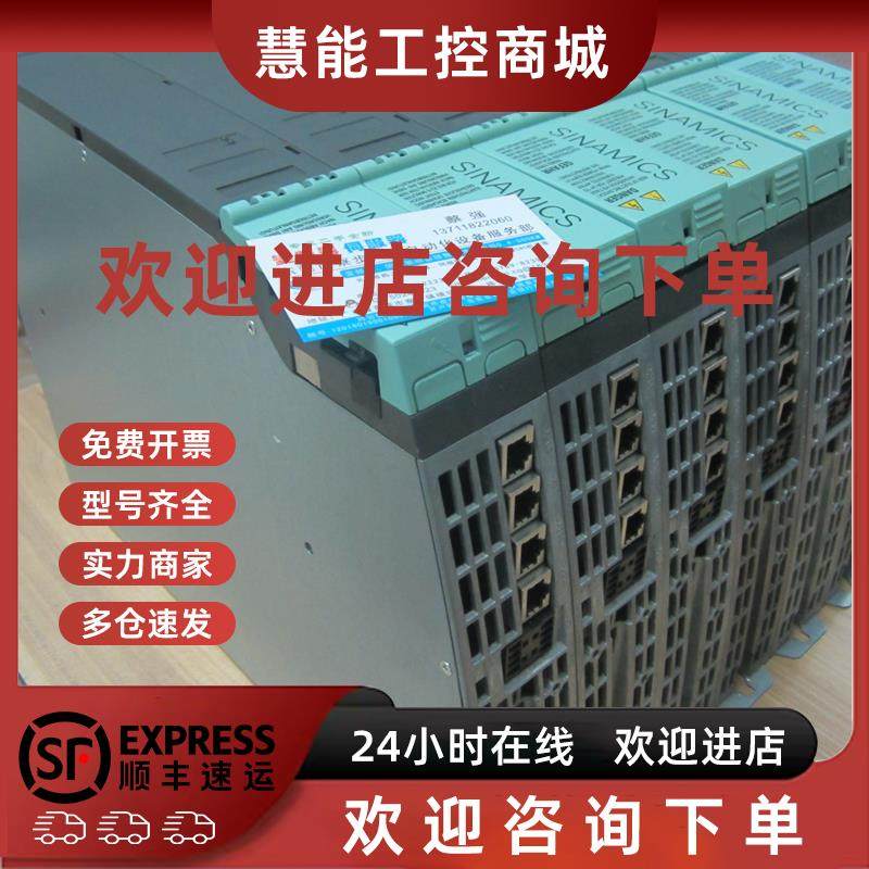 议价西门子伺服驱动器 S120 6SL3120-2TE13-0AA3 拍前请联系询价