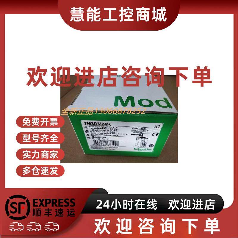 议价施耐德拓展PLC模块TM3DM24RTM3DI16TM3DQ16T/8T全新原装正品