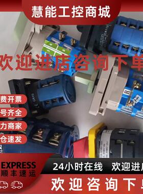 议价万能转换SC-68/TP16-61060-B03开关LW26-63/CA10/34/111/112