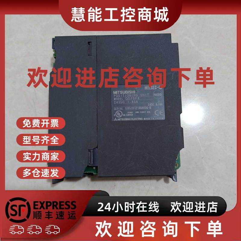 议价原装拆机 PLC定位模块 QD70P8 外壳有些破损 功能正常 实物图