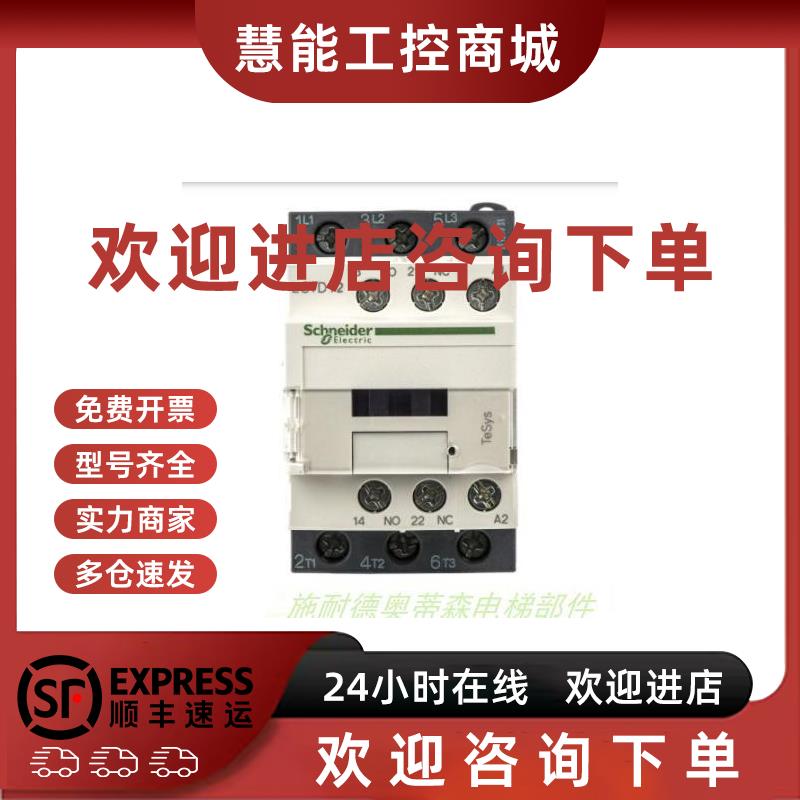 议价施耐德进口接触器 LC1D12P7 LC1D18P7 LC1D25P7 全新原装正品