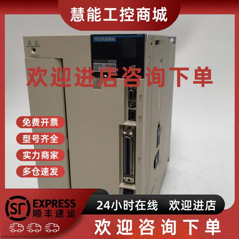议价安川驱动器SGD7S-180A00B202/SGD7S-200A00B202120A00B202议