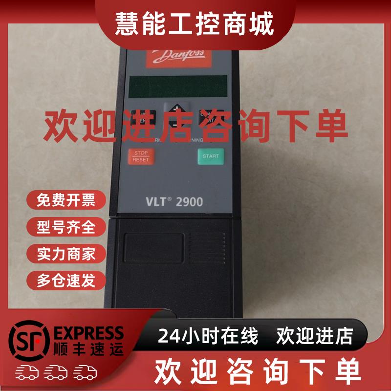 议价丹佛斯2900变频器VLT2915PT4B20STR 380V原装拆机二手