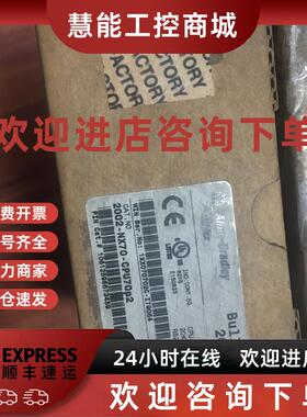 议价AB罗克韦尔模块2002-NX70-CPU70p2原装正品