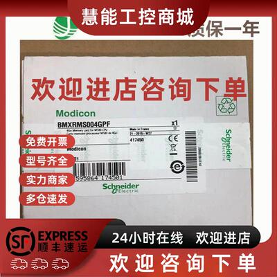 议价施耐德580PLC SD内存卡BMXRMS004GPF BMXRMS008MP全新原装
