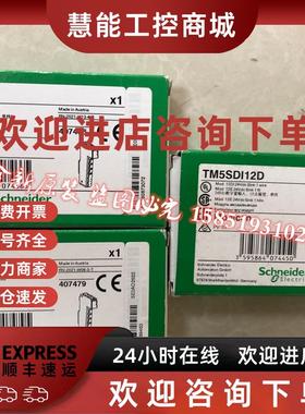 议价TM5SDI12D/TM5SDO12T/TM5SAO2L/TM221CE24U 全新原装正品 现