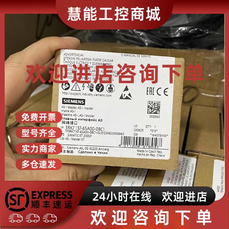 议价西门子3RK7137-6SA00-0BC1 ET200SP通信模块3RK7 137-6SAOO-O