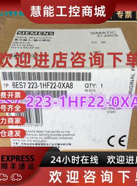 议价6ES7223-1HF22-0XA8/0西门子S7-200PLC模块EM 223 4DI/4 DO继