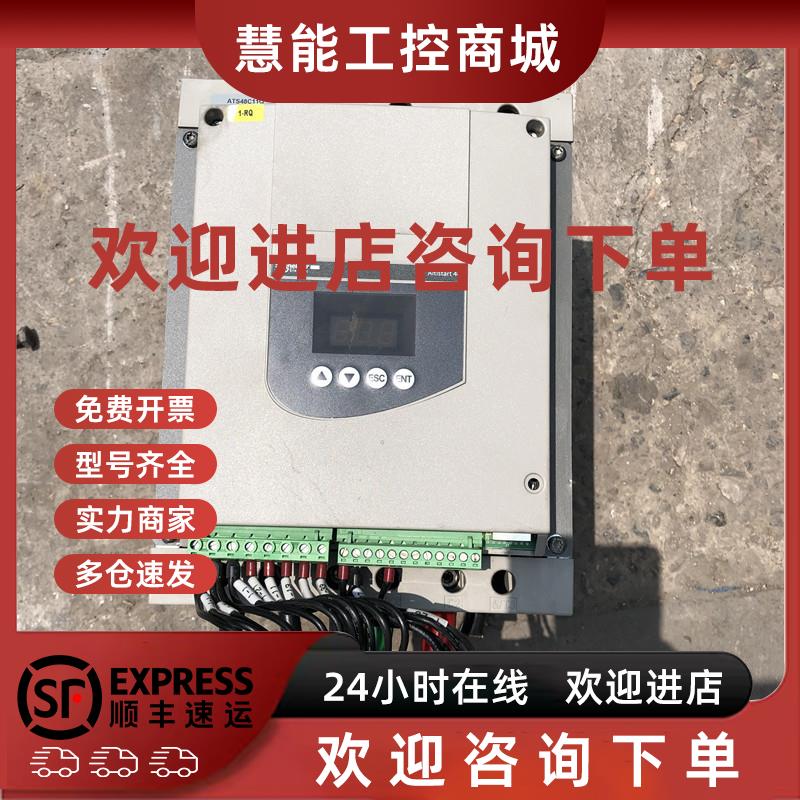 议价施耐德软启动30-37-22kw软启动ATS48D75Q和ATS48D62Q ATS48D4