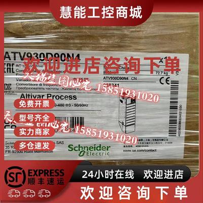 议价施耐德 ATV930D90N4C/ATV930C11N4C/ATV930C13N4C/ATV930C16N