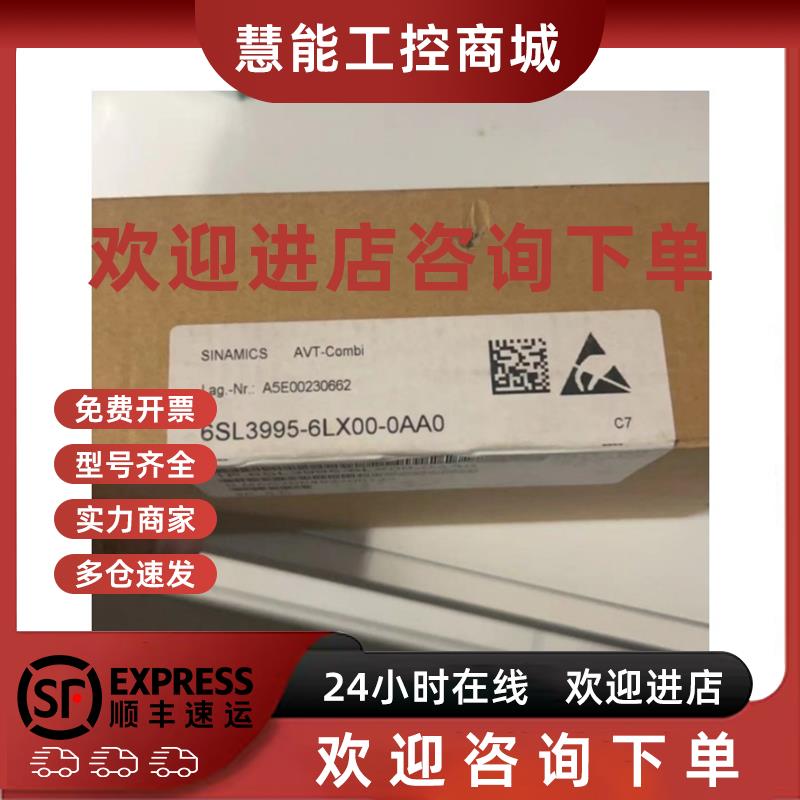 议价6SL3995-6LX00-0AA0 西门子 AVT组合中压逆变器 6SL39956LX00