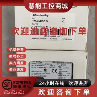 1746 NO4V 议价1734 包邮 AB罗克韦尔现货 咨询议价 VHSC24