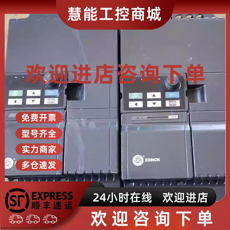 议价二手拆机 众辰变频器Z2400-7R5G/11P 7.5KW/11KW 380V 测试包