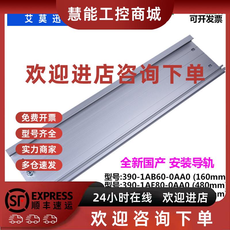 议价适用 西门子S7-300PLC导轨6ES7 390-1AF30-0AA0 DIN安装机架1