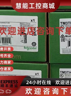 议价TM3T14 施耐德模块供应实物拍摄现货咨询议价