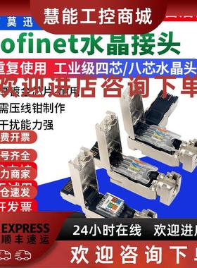 议价兼容西门子水晶接头RJ45转485profinet网线8芯插头6GK1901-1B