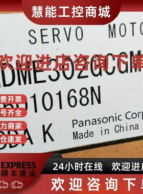 议价MSMA102P1C MDMA202P1D MHMA252P1G 302P1H 352S1G402P1A伺服