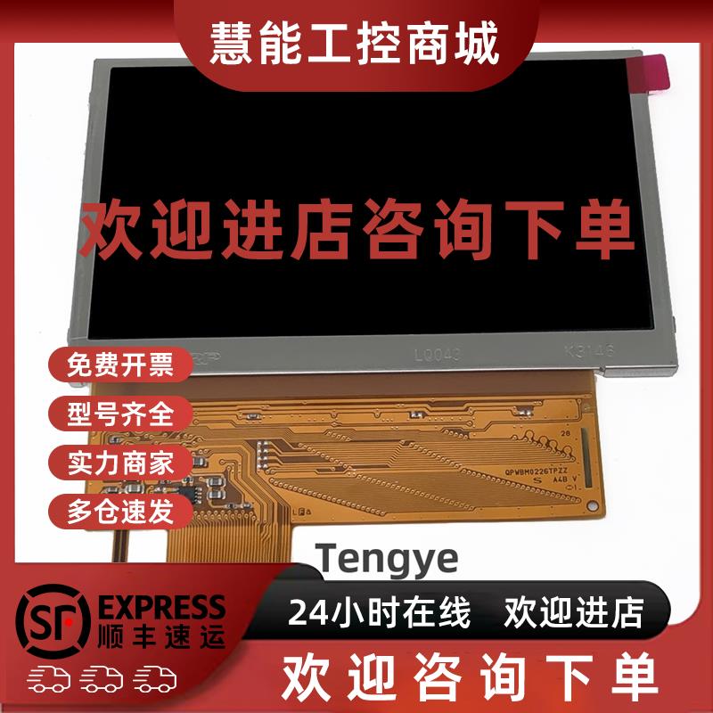 议价索尼Psp1000原装液晶屏幕Psp1000显示屏幕Psp配件