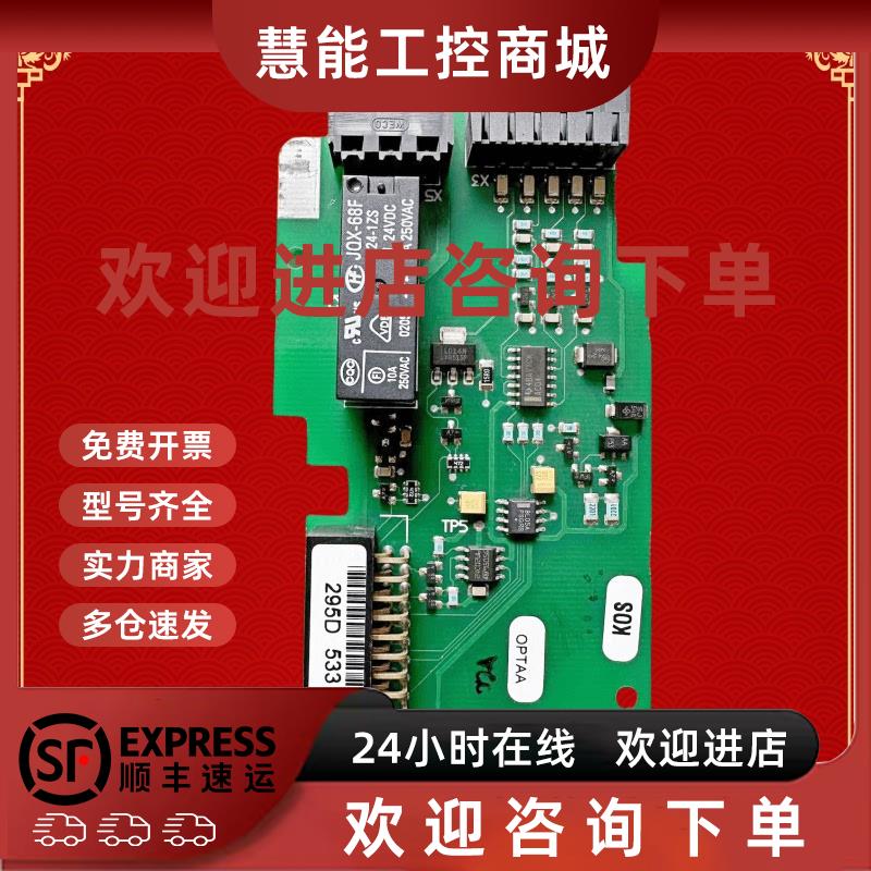 议价PC00295和OPTAA伟肯变频器继电器信号板
