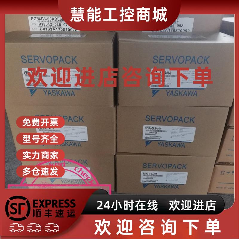 议价SGMAH-02AAA4C+SGDM-02ADA安川伺服200w电机驱动器