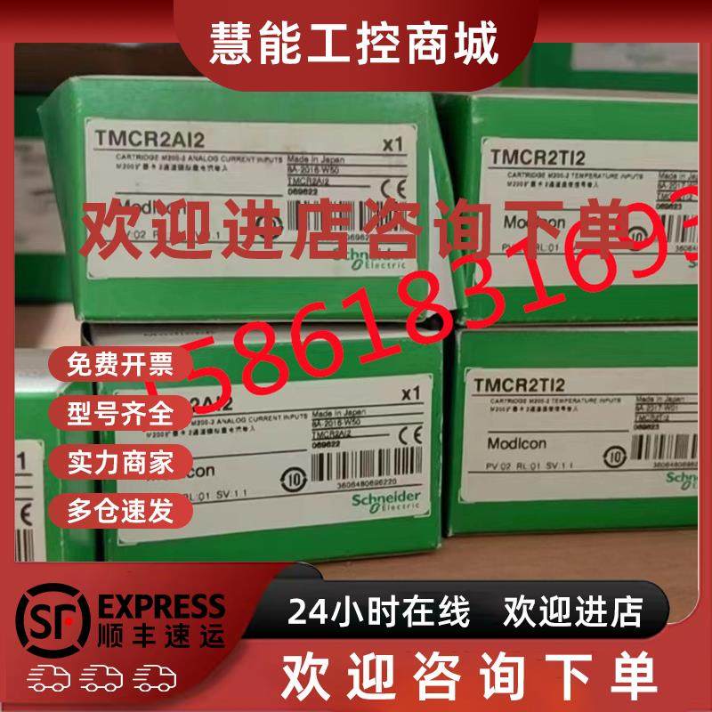 议价施耐德模块TMCR2AQ2C/TMCR2AI2/R2TI2/2AI2/R2AQ2V/ 2AQ2V/R2