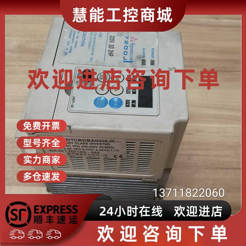 议价东元二手变频器 JNTCBDBA0002JK 现货7200J 220V 1.5KW 2.8KV