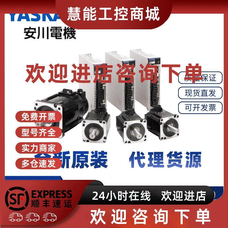 议价安川SGM7G-09A7C61 13A7 20A 30A 44A7C61 SGM7G-09A7C6C伺服