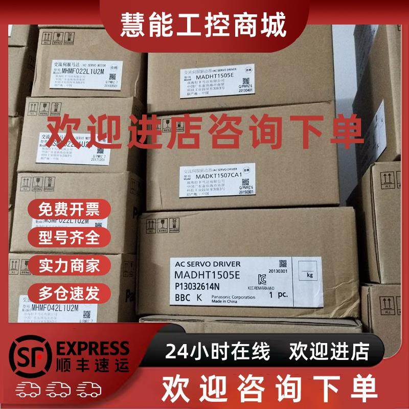 议价电机MHMF042L1U2M/MSMF042L1U2M+MBDLN25SE/SG/NE/BE/MBDLT25