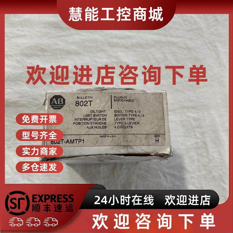 议价ABB行程开关802T-AMTP1跑偏限位开关小型微动开关