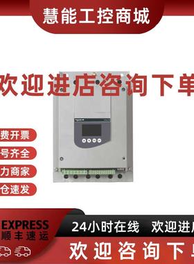 议价施耐德软起动器ATS48D17Q原装正品假一罚十230415V
