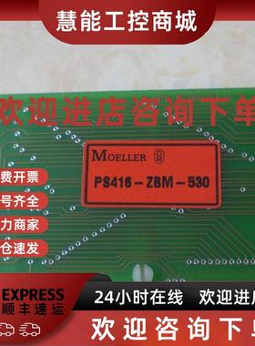 议价* PS416-ZBM-530 PS416-ZBM-540 SM3-EE32-1 金钟穆勒  MOELL