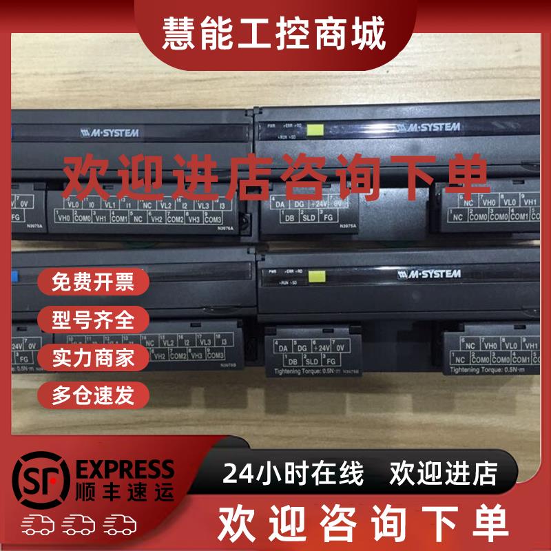 议价* R7C-SV4-R-X R7C-YV2-R-X M3SXR-7V2-R M-SYSTEM 成色新