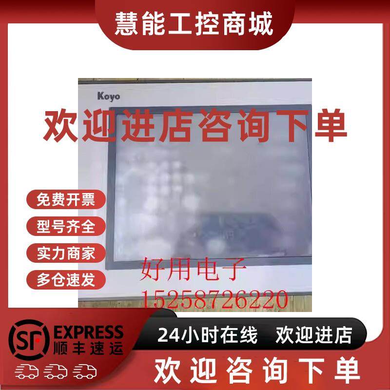 议价光洋Koyo触摸屏 GC-56LC2-1 功能包好使用实物询价询价