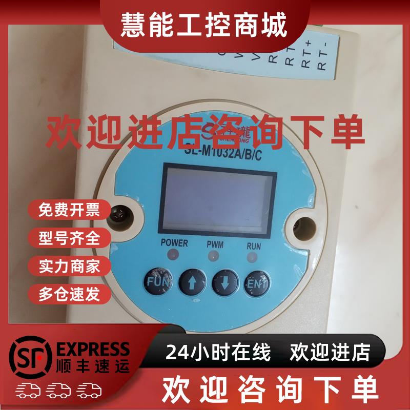 议价PMW脉冲脉宽控制器 调制器SL-M1032A/B/C 通信型