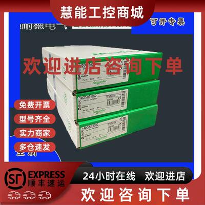 议价Schneider/施耐德 140DAI54000 全新正品现货 模块