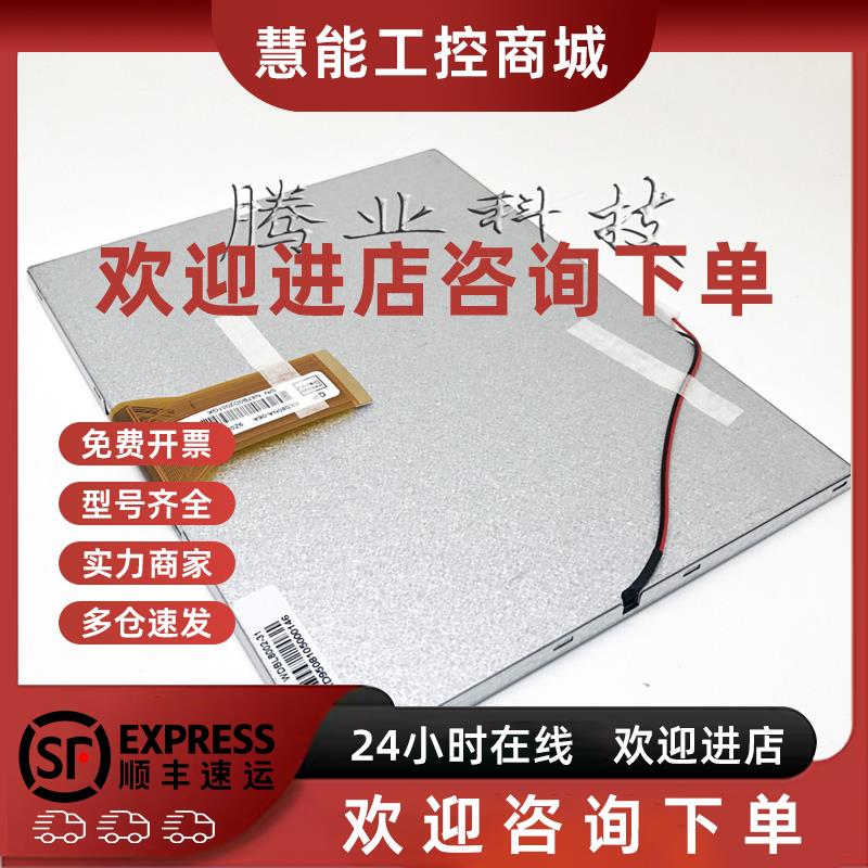 议价OPT脱毛嫩肤祛色斑DMT80600M080_02WTZ6触摸屏显示屏液晶屏内