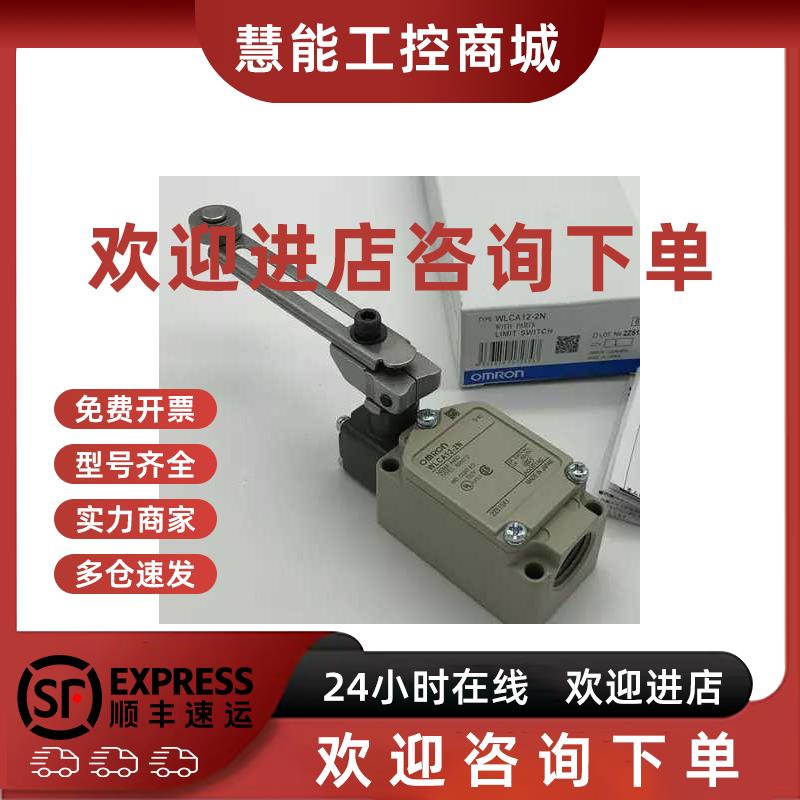 议价欧姆龙OMRON限位开关WLCA12-2N