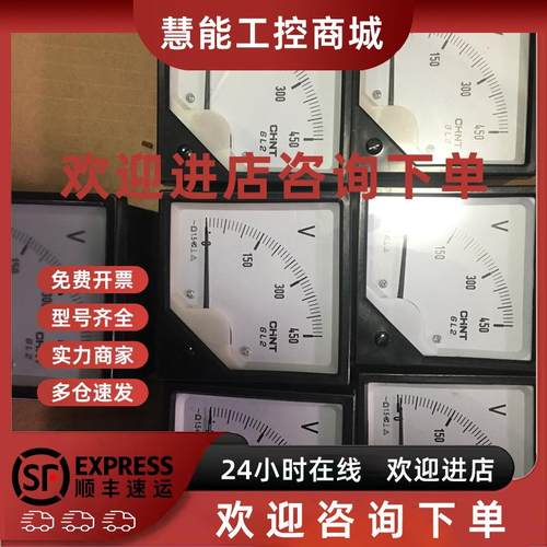 议价CHNT正品 正泰 安装式仪表6L2-450V电压表