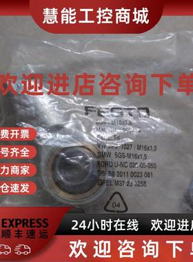 议价* SGS-16X1.5 009263 费斯托 FESTO 全新原装现货3个