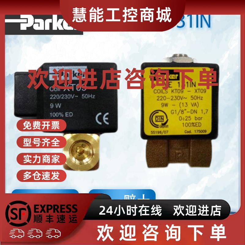 议价帕克XT09 VE131IN 线圈 燃油燃烧机配件 Parker电磁阀KT09