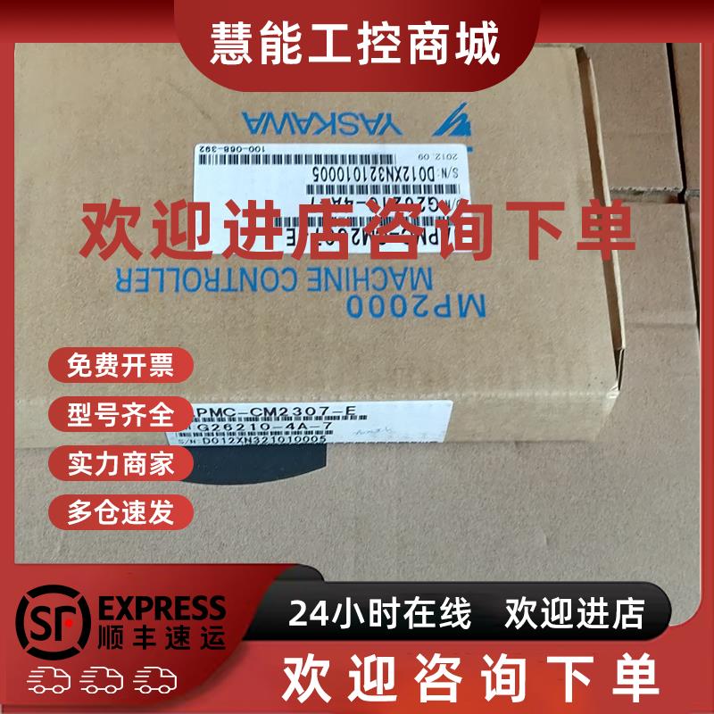 议价JAPMC-CM2307-E安川安川控制器模块现货当天发货