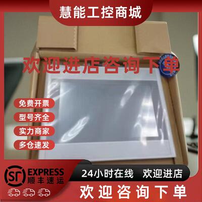 议价昆仑通态MCGS触摸屏7寸正品原装 物联网触摸屏N系TPC7032Ni-W