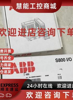 议价* DI885/3BSE013088R1 ABB 全新原装