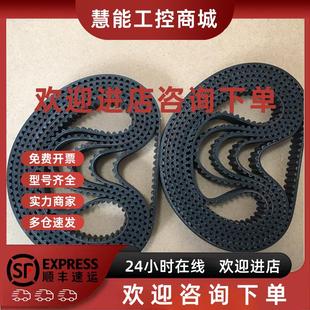 原装 UNITTA 进口传动同步带现 5GT日本 议价430