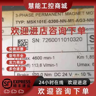 AG3 议价MSK101E NNNN 0300